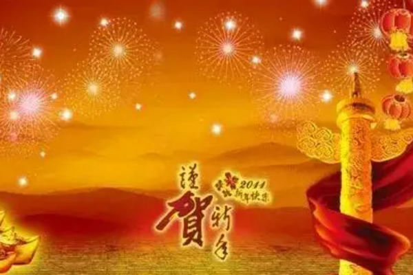 中禾旭新春寄語2022